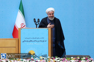 همایش دستاوردهای توسعه زیرساخت های روستایی