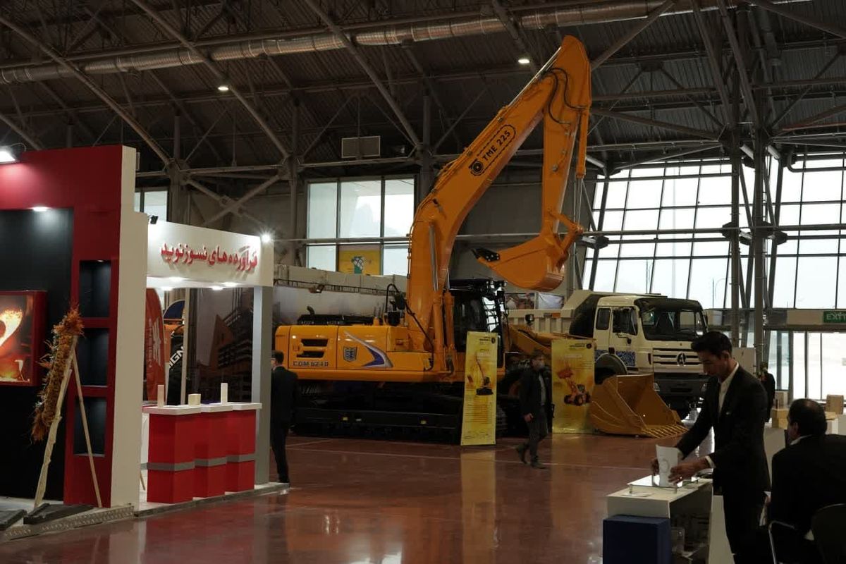 نمایشگاه سنگ اهن