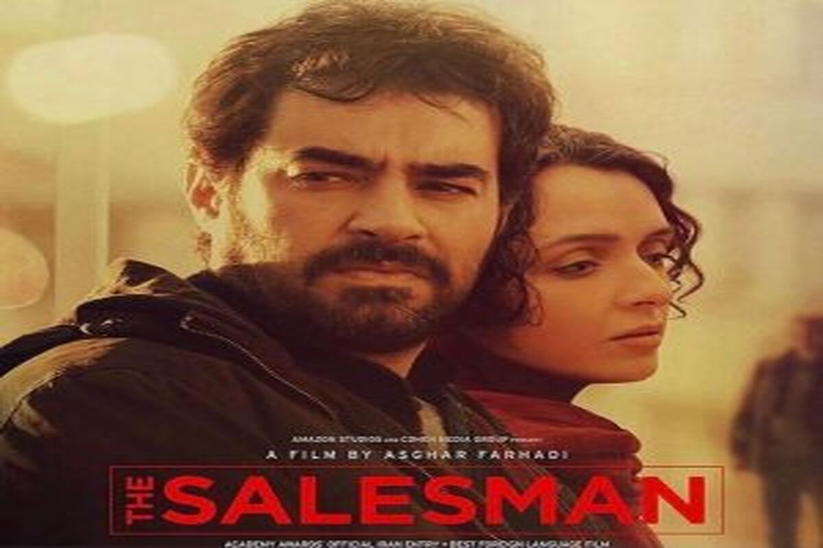 فیلم فروشنده