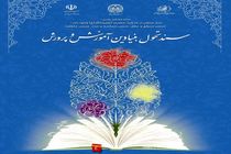 مطالبه جدی از آموزش و پرورش سند تحول بنیادین است