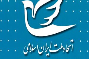 حزب اتحاد ملت به بازداشت آذر منصوری و دیگر فعالان سیاسی اصلاح‌طلب واکنش نشان داد