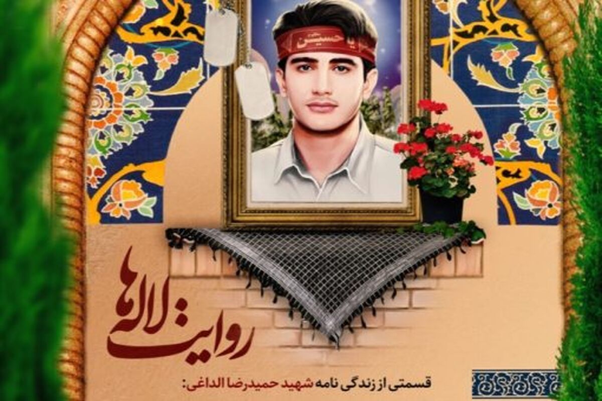 روایت لاله ها