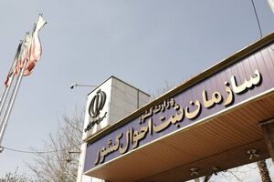 ثبت احوال نام "فاطمه" را پرتکرارترین نام زنان ایران اعلام کرد