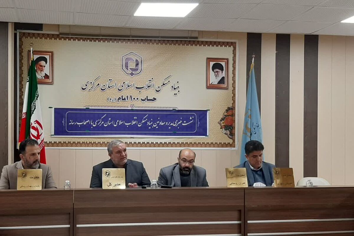 بنیاد مسکن