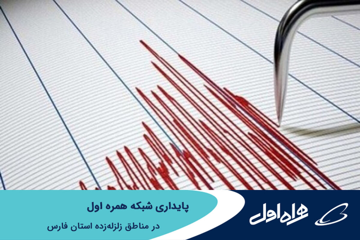 همراه