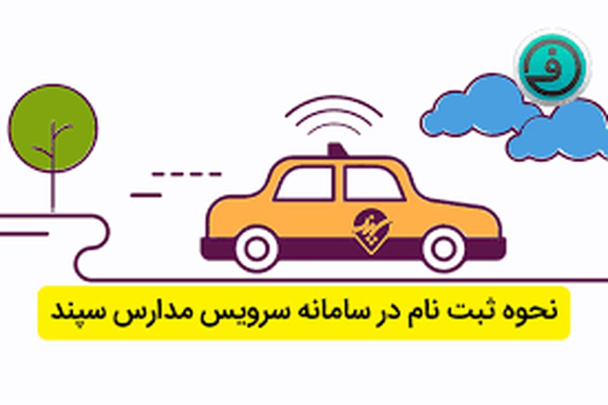 سپند
