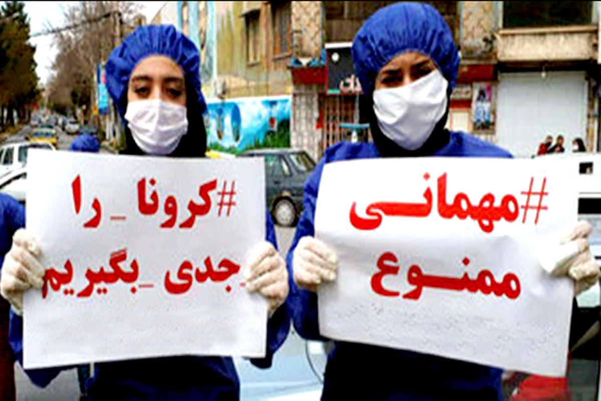 موج پنجم کرونا در خراسان رضوی