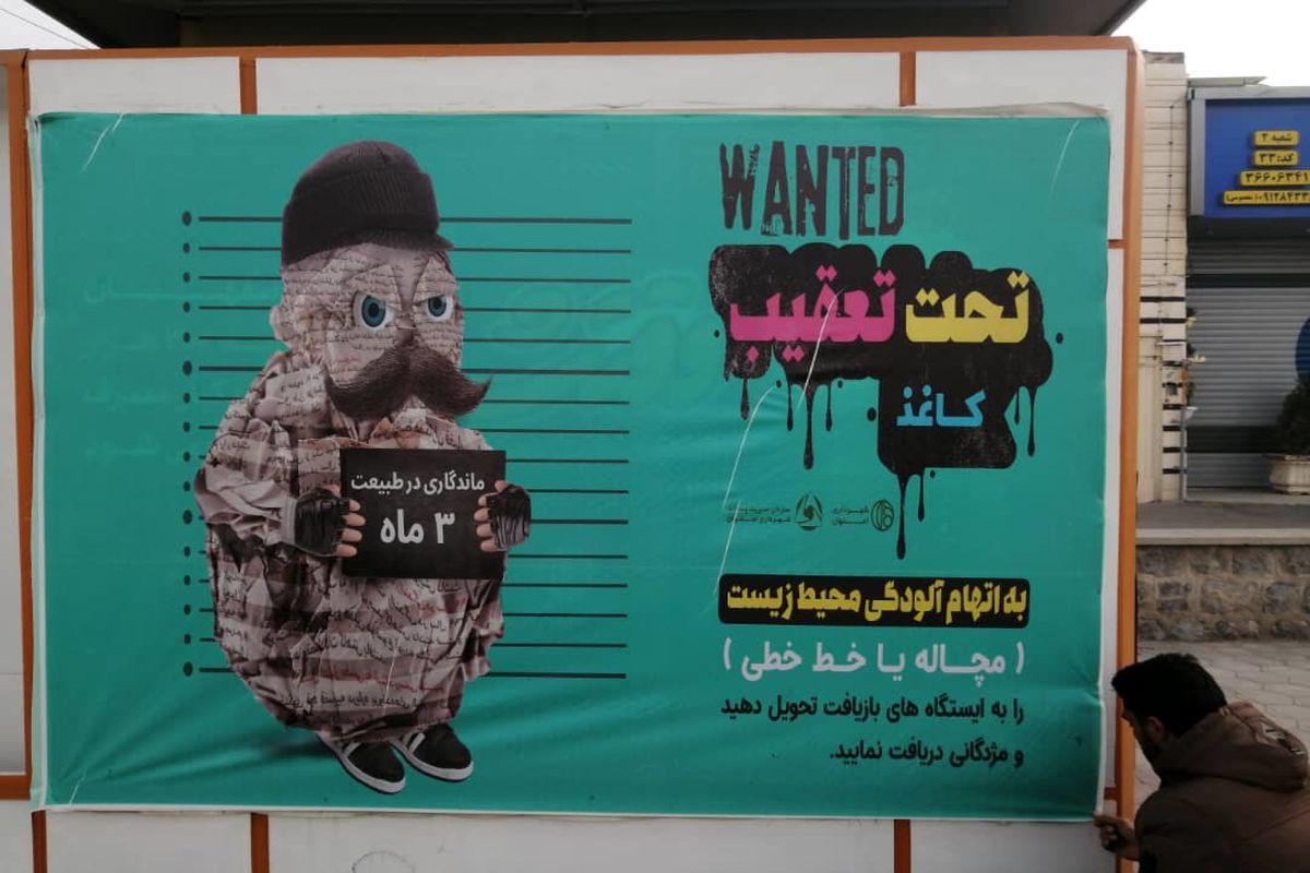 ایستگاه بازیافت 2