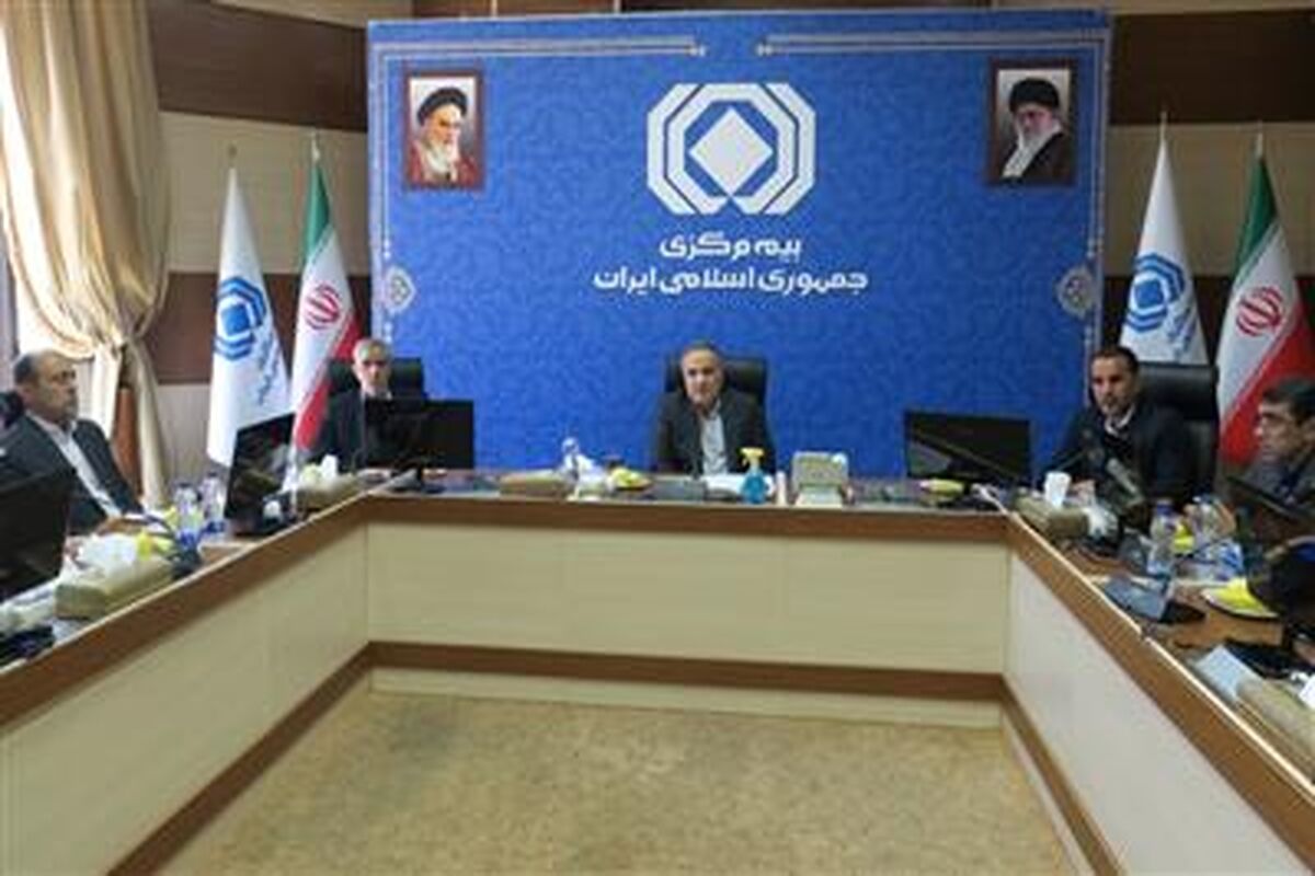 بیمه مرکزی