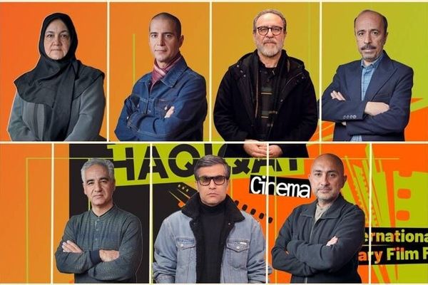 داوران مسابقه ملی «سینماحقیقت» مشخص شدند