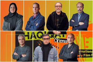 داوران مسابقه ملی «سینماحقیقت» مشخص شدند
