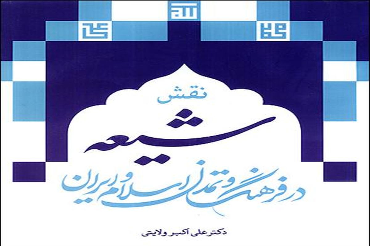 ولایتی