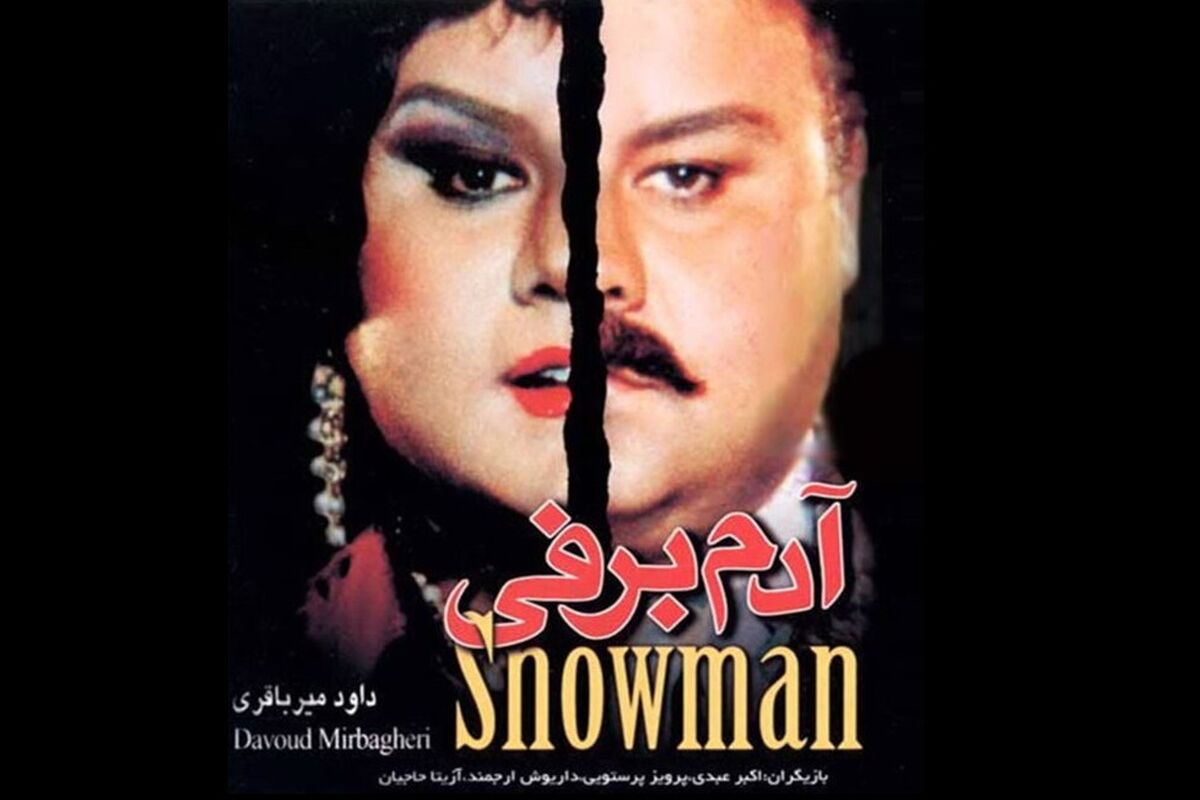 آدم برفی