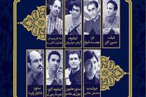 کنسرت گروه موسیقی همنوازان فاخته برگزار می شود