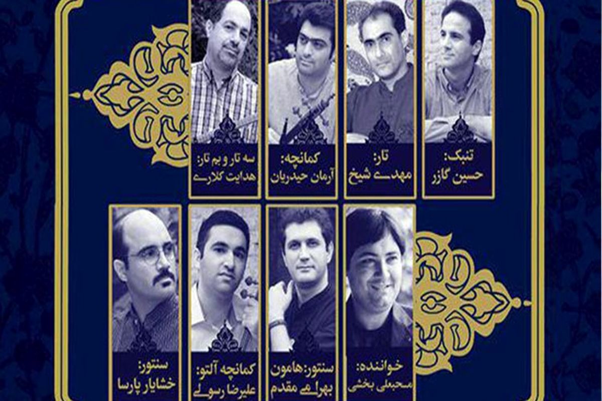 گروه همنوازان فاخته