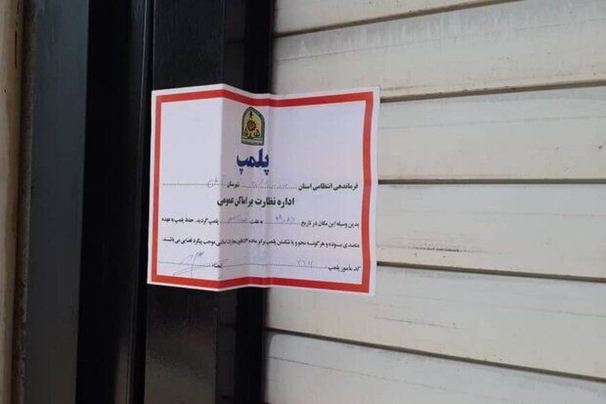 پلمب