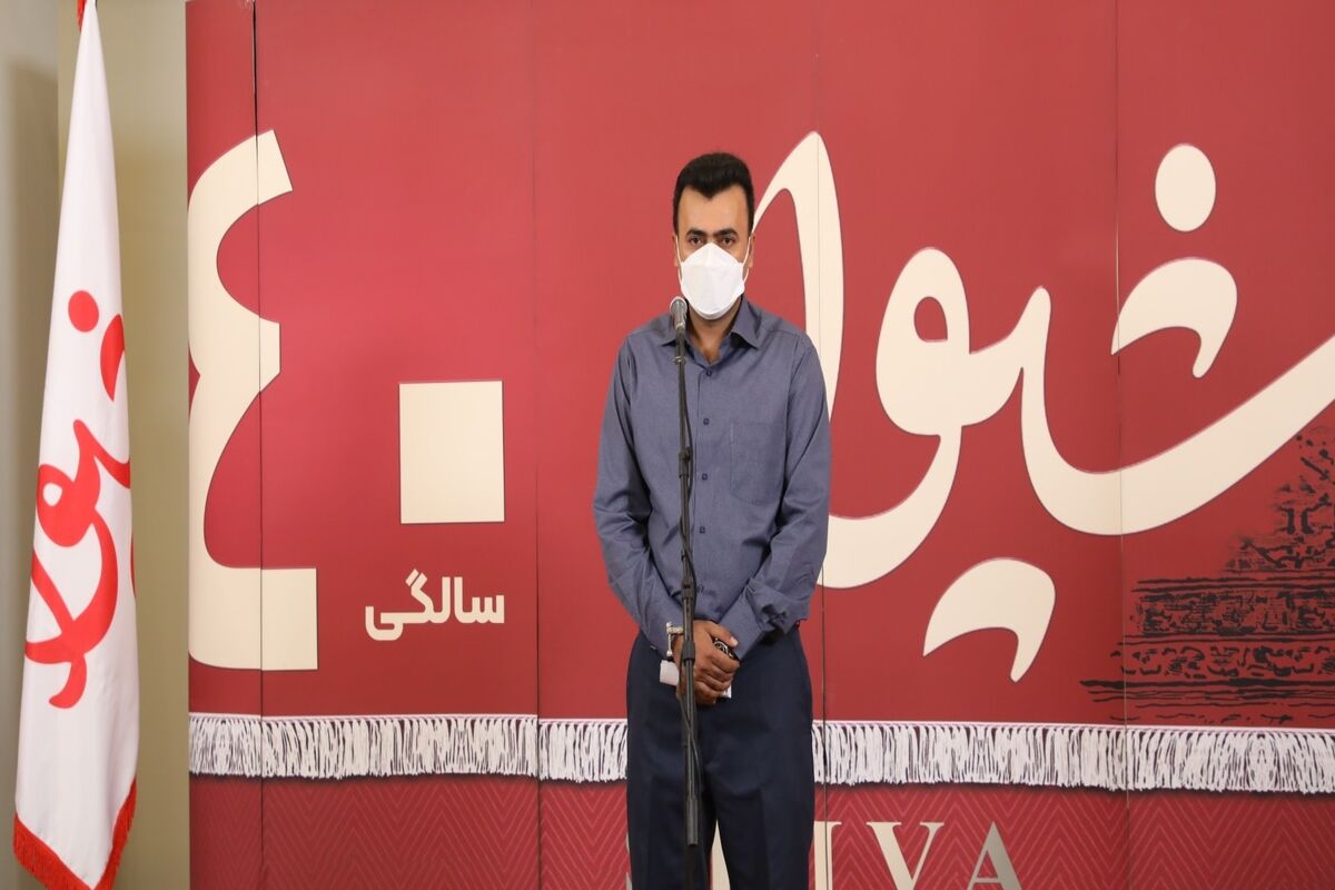 مجموعه شیوا