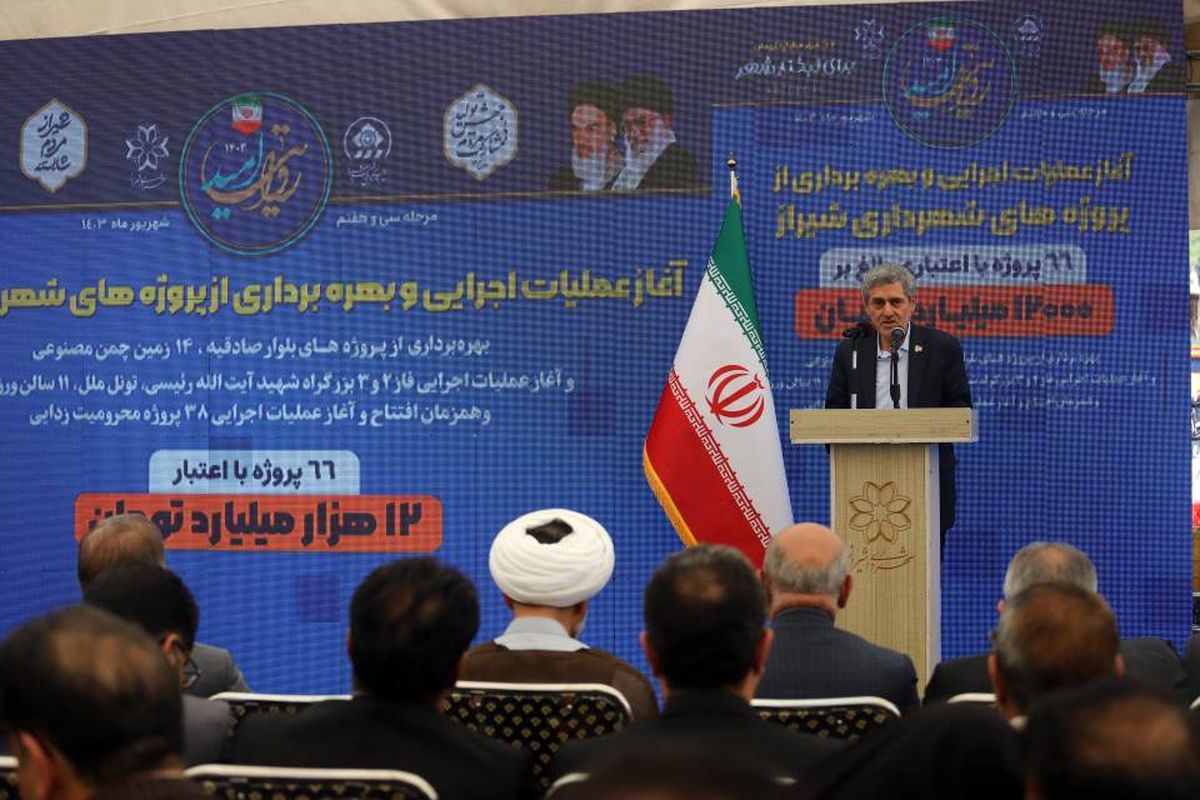 استاندار فارس 