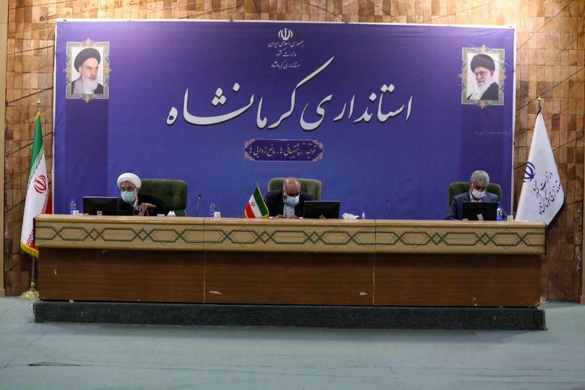 استانداری کرمانشاه