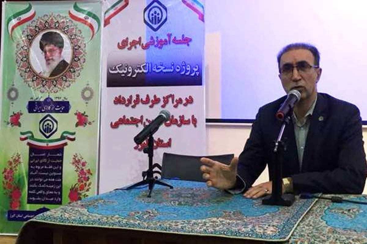 مدیر درمان تامین اجتماعی البرز