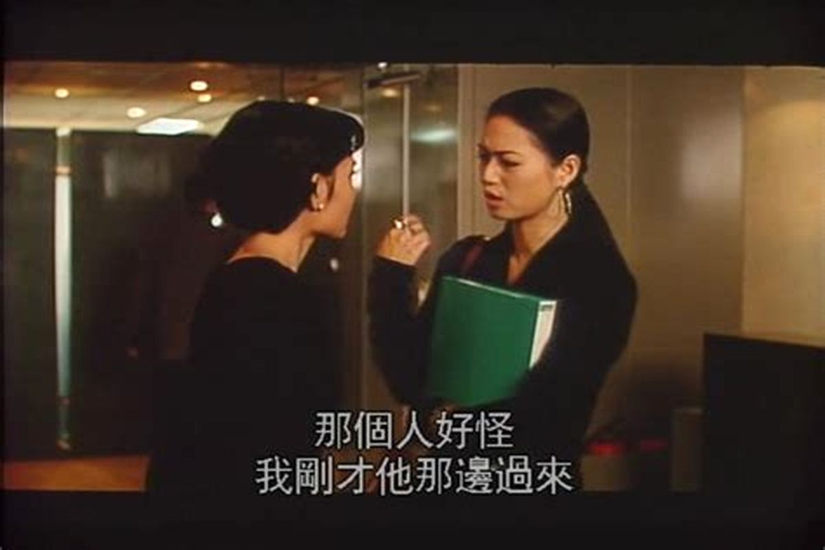 فیلم A Confucian Confusion 1994