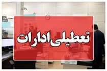 گرما ادارات خوزستان را فردا تعطیل کرد