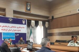 ابلاغ اجرای ۳۲ برنامه پدافند غیر عامل به دستگاه های عمومی کرمانشاه 