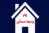 بانک ها جلوی پرداخت وام ودیعه مسکن را گرفتند +عکس