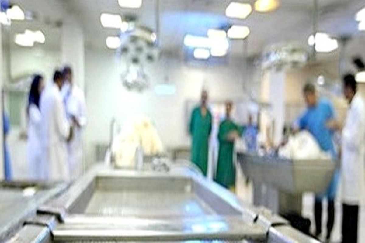 پزشکی قانونی