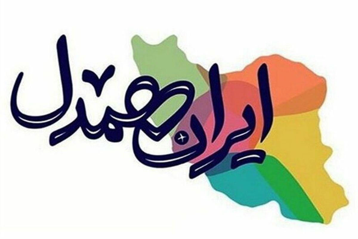 ایران