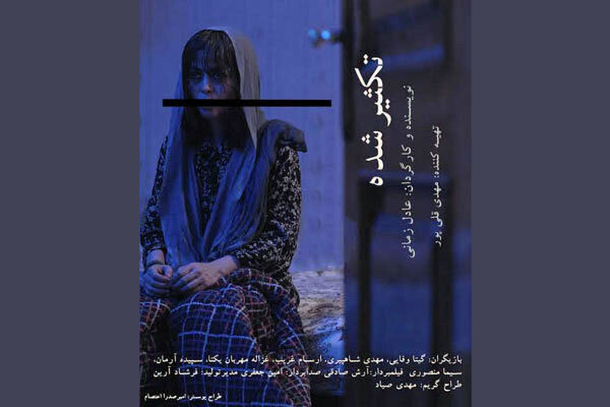 پوستر فیلم تکثیر شده