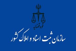 حل مشکل ۳۰ ساله ثبتی در سوهانک + فیلم