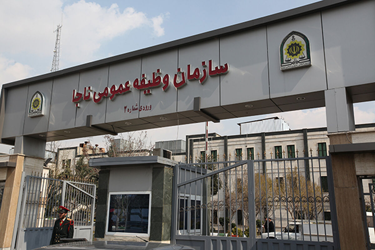سازمان وظیفه عمومی