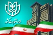 تبلیغات کاندیداهای مجلس دوازدهم تا ساعت ۲۴ امشب ممنوع است