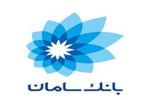 مشارکت فعال بانک سامان در نمایشگاه ایران بیوتی