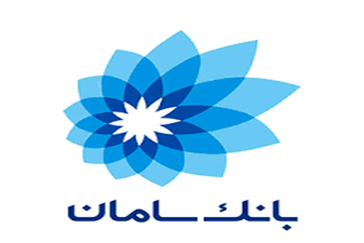 بانک سامان