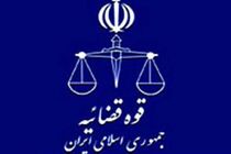 پرونده الکترونیک سلامت کارکنان قوه قضاییه اجرایی می شود / برنامه‌های ارتقاء سلامت روان و جسم کارکنان در اولویت است