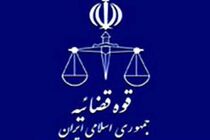 پرونده الکترونیک سلامت کارکنان قوه قضاییه اجرایی می شود / برنامه‌های ارتقاء سلامت روان و جسم کارکنان در اولویت است