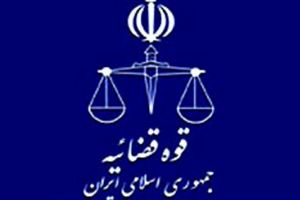 پرونده الکترونیک سلامت کارکنان قوه قضاییه اجرایی می شود / برنامه‌های ارتقاء سلامت روان و جسم کارکنان در اولویت است