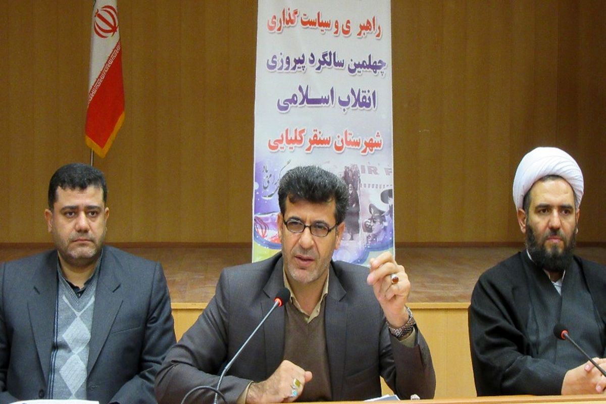 فرماندار سنقروکلیایی