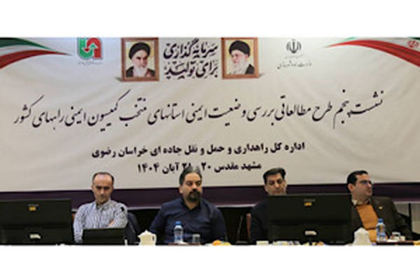 اجرای آزمایشی طرح مطالعه ملی وضعیت ایمنی و تصادفات رانندگی در ۵ استان کشور