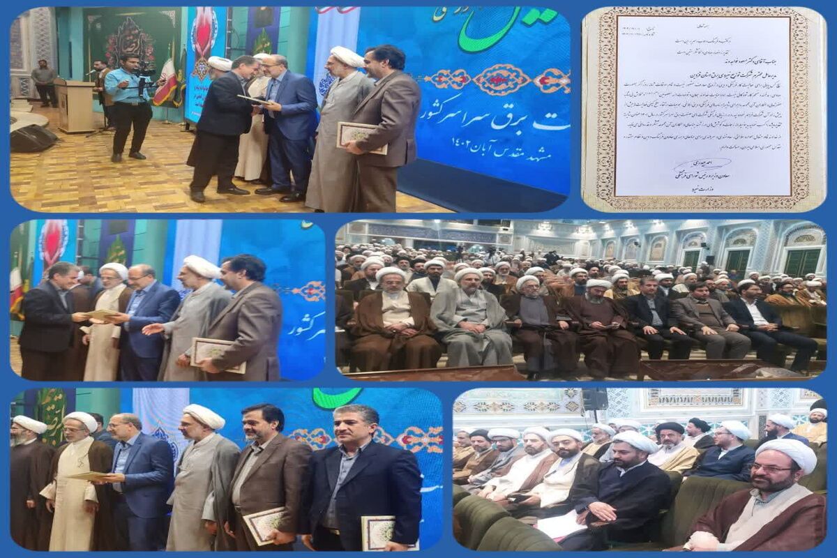 برق قزوین