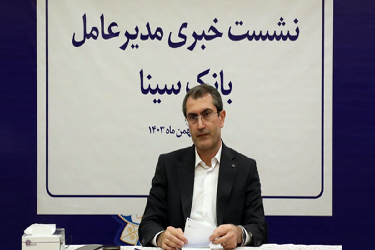 بانک سینا