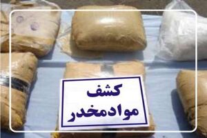 ۱۷۰ کیلوگرم تریاک در شهرستان باغملک کشف شد
