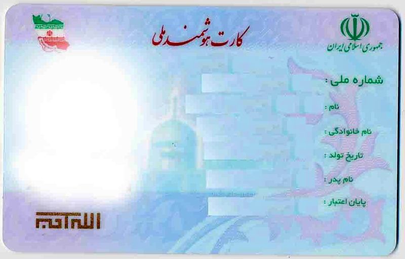 صدور اوراق هویتی موقت برای دارندگان کارت های ملی قدیمی