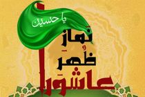 پویش نماز ظهر نوجوانان عاشورایی در فارس راه اندازی می شود