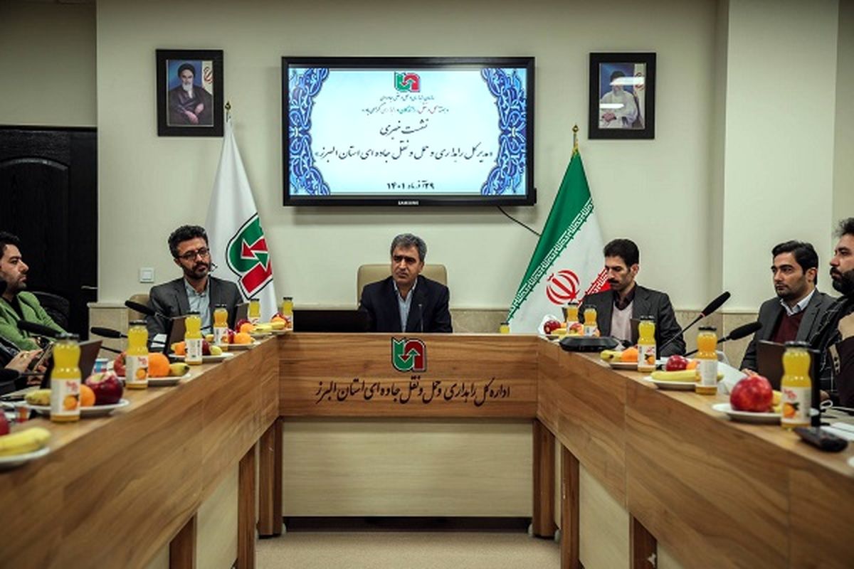 البرز