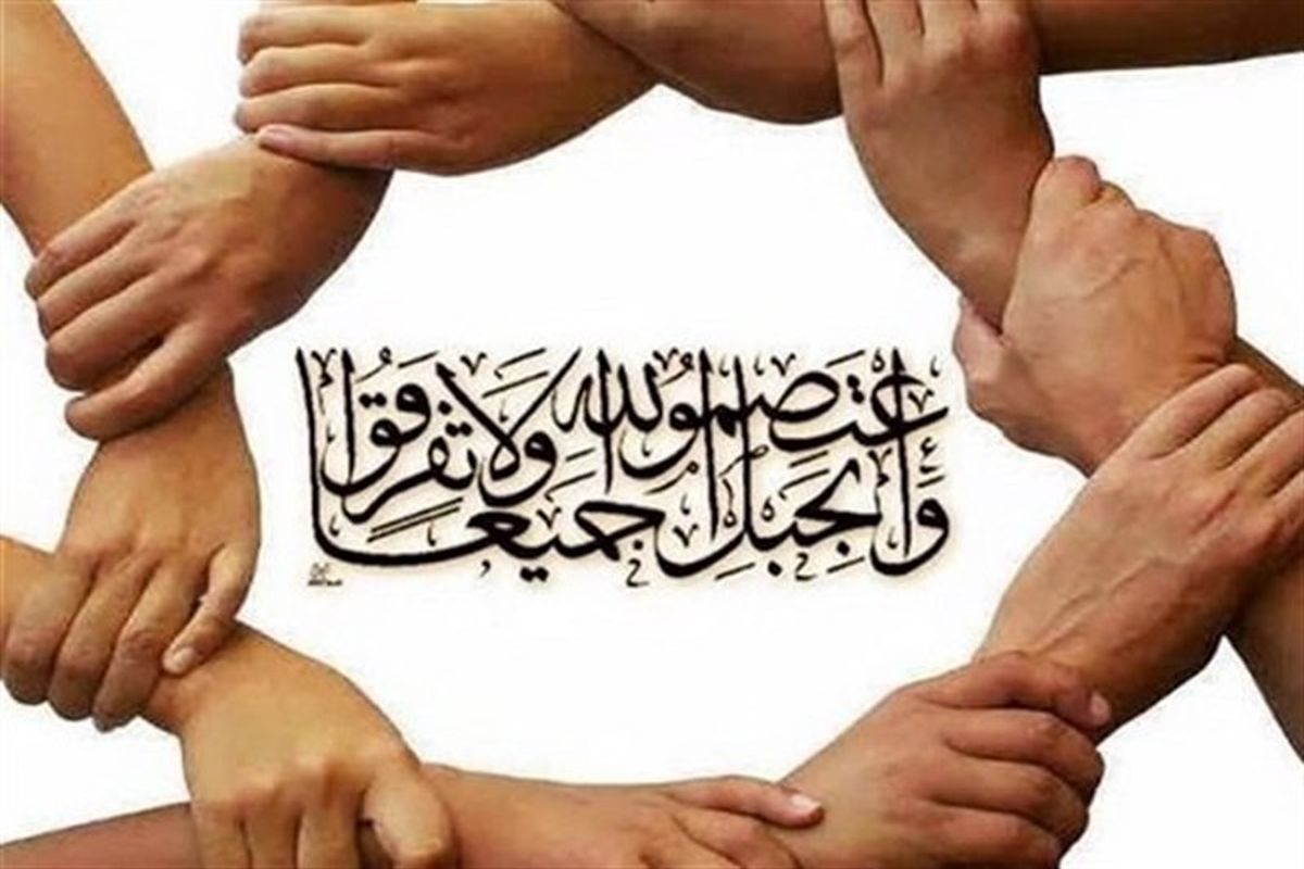 وحدت شیعه و سنی