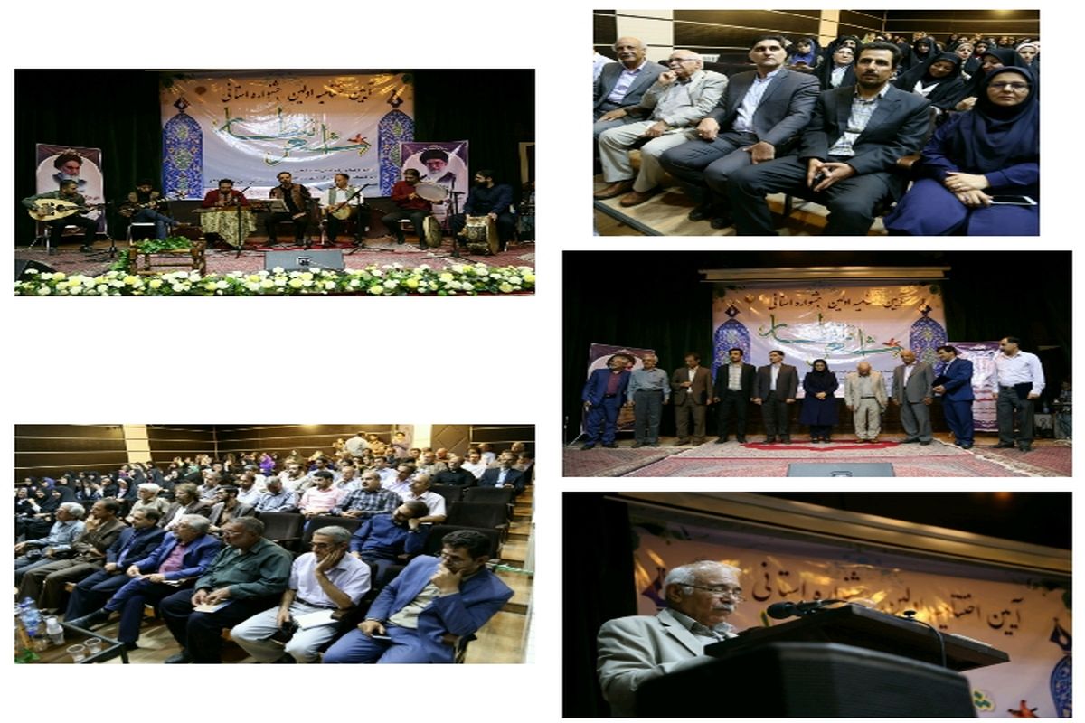  اخبار آیین اختتامیه جشنواره "شعر انتظار" در سنقروکلیایی