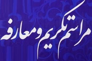 لزوم توجه ویژه به آموزش و پرورش میناب/ همیشه باید نگاه رو به جلو داشته باشیم